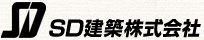 SD建築株式会社